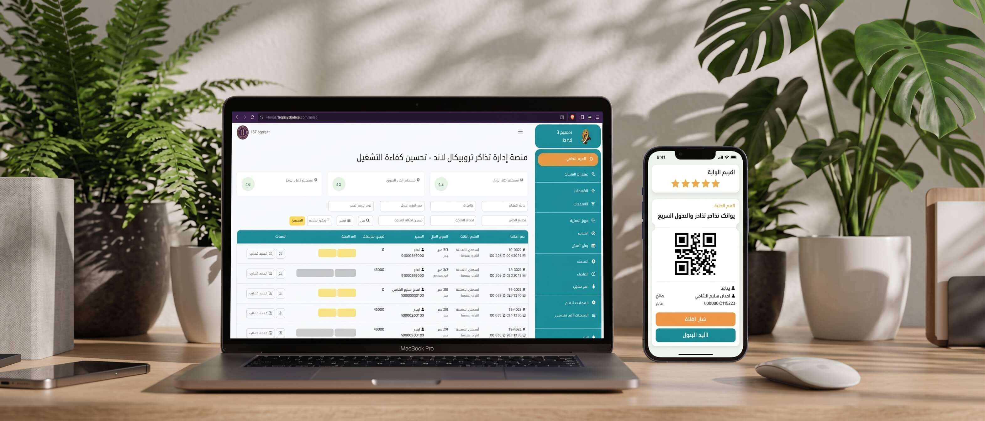 تروبيكال لاند