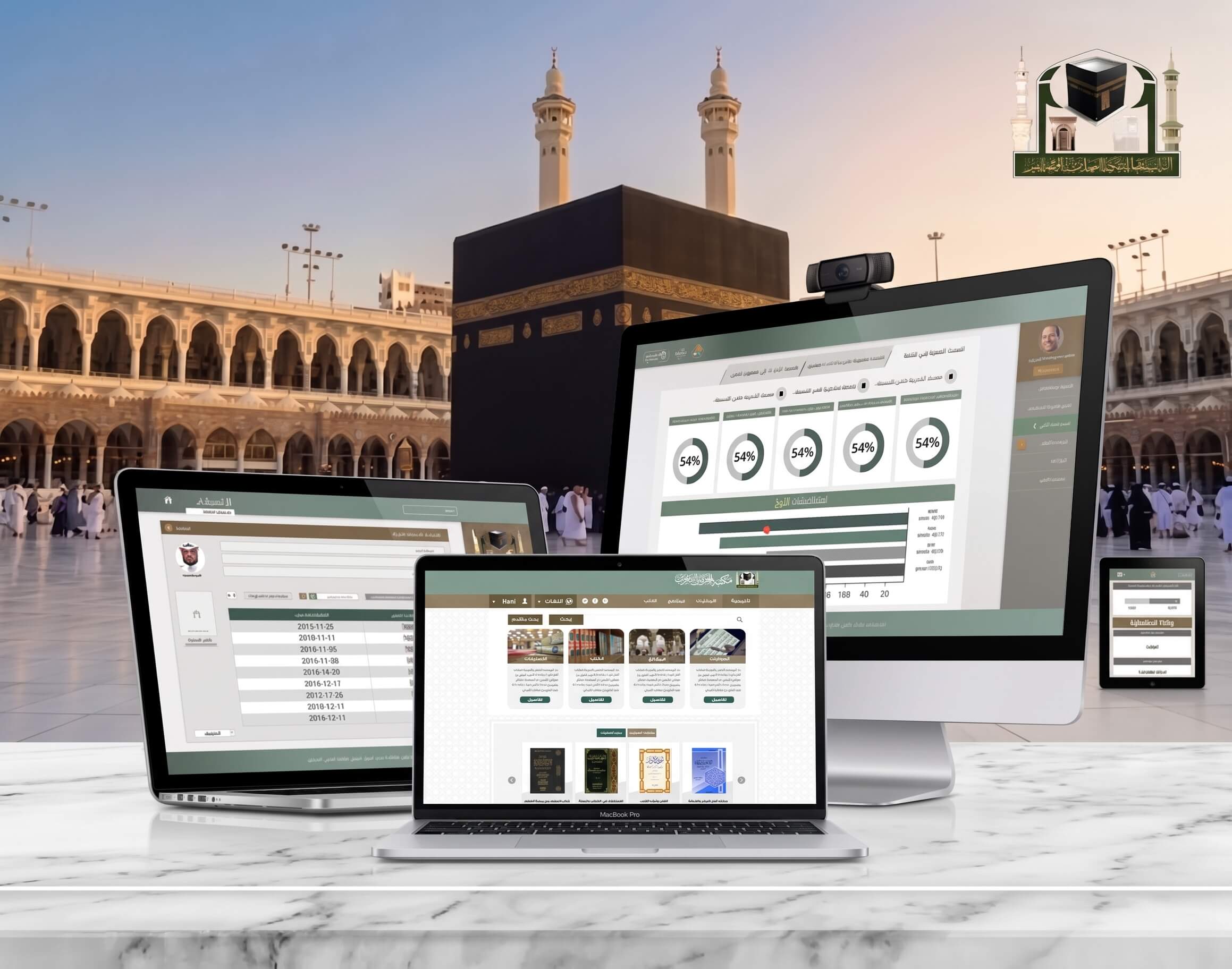 برنامج المكتبة الصوتية