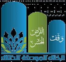 وقف القرض الحسن