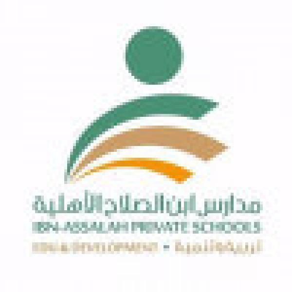 مدارس ابن الصلاح الأهلية