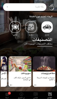 تطبيق عملاء على الوقت