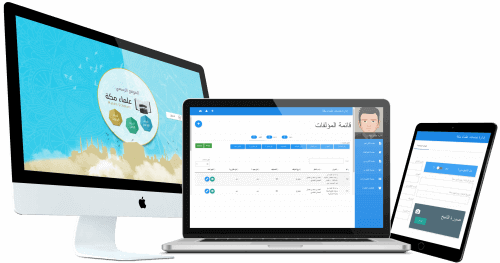 بوابة تراجم العلماء