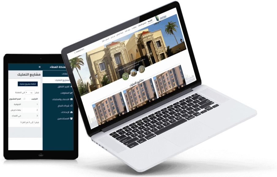موقع شقق التمليك