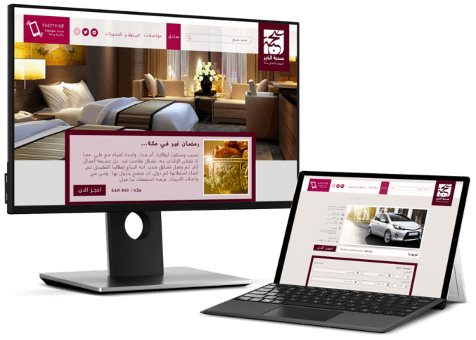 برنامج حجوزات فندقية