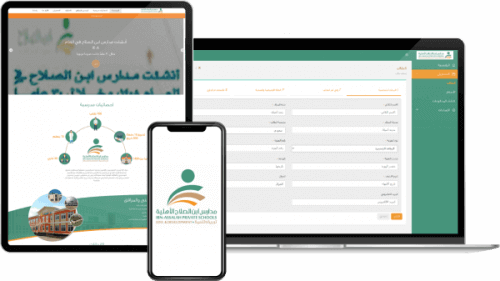 برنامج تسجيل الطلاب