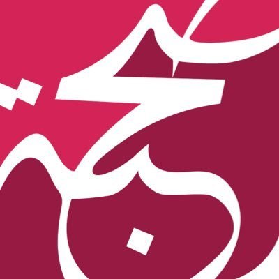 صحبة الخير للحجوزات